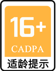 适龄提示